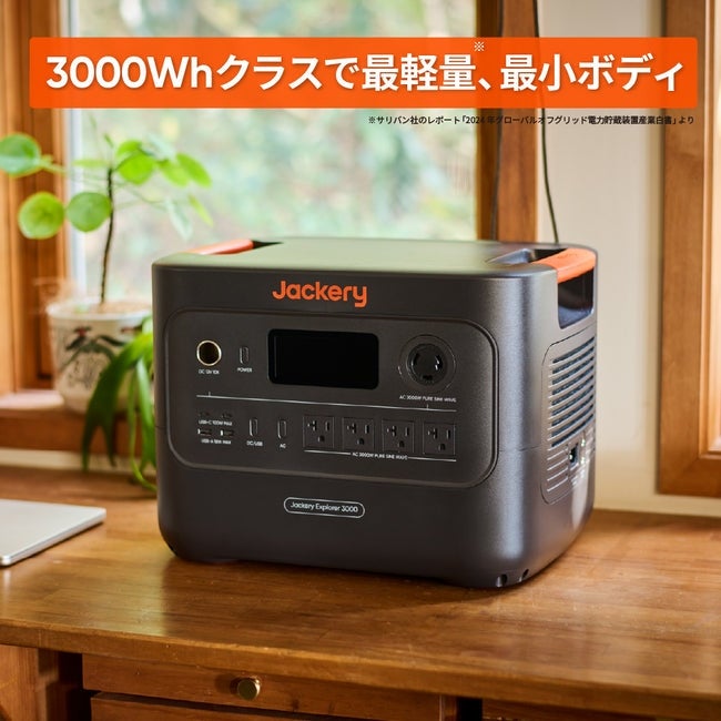 [レンタル] Jackery(ジャクリ) ポータブル電源 3000 New - 4