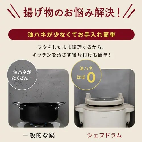 [レンタル] アイリスオーヤマ CHEFDRUM(シェフドラム) DAC-IB2-C 自動調理鍋 - 11