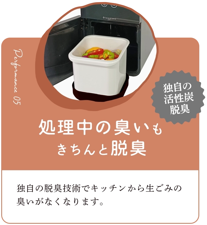 [レンタル] シマ株式会社 家庭用 生ごみ減量乾燥機 パリパリキュー アルファ 1～5人用 PPC-51 - 9