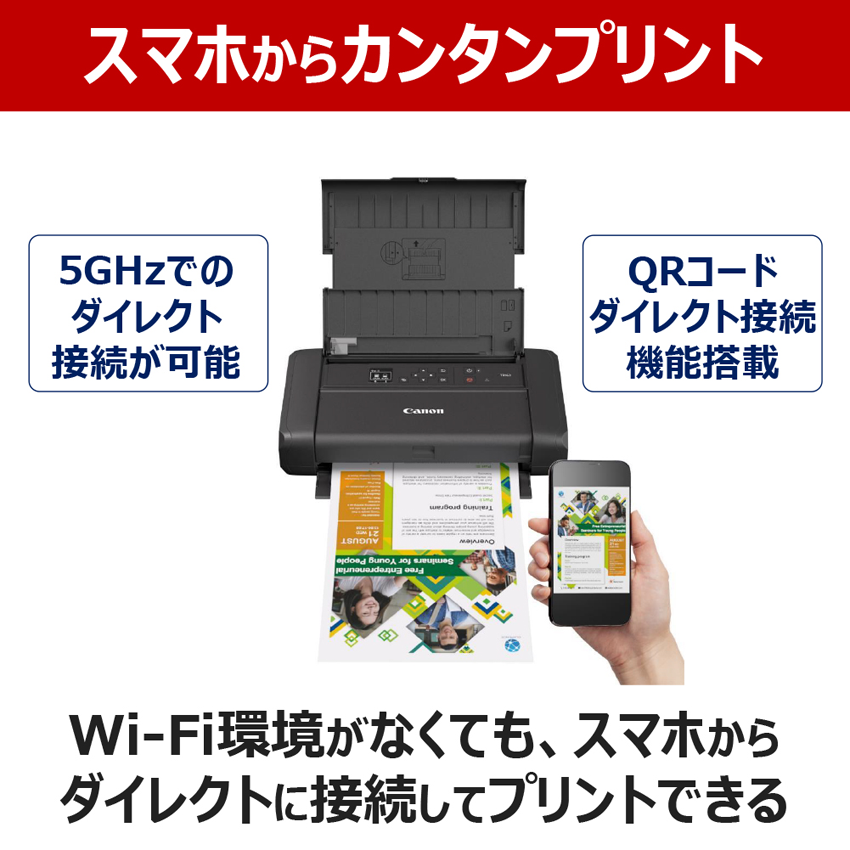 [レンタル] CANON(キヤノン) TR163 A4インクジェット コンパクトプリンター - 5