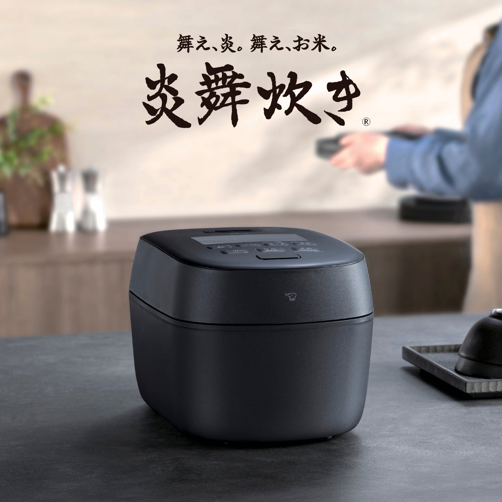 [レンタル] [1升炊き] 象印 炊飯器 炎舞炊き NW-NC18 圧力IH炊飯ジャー 2026年モデル - 2