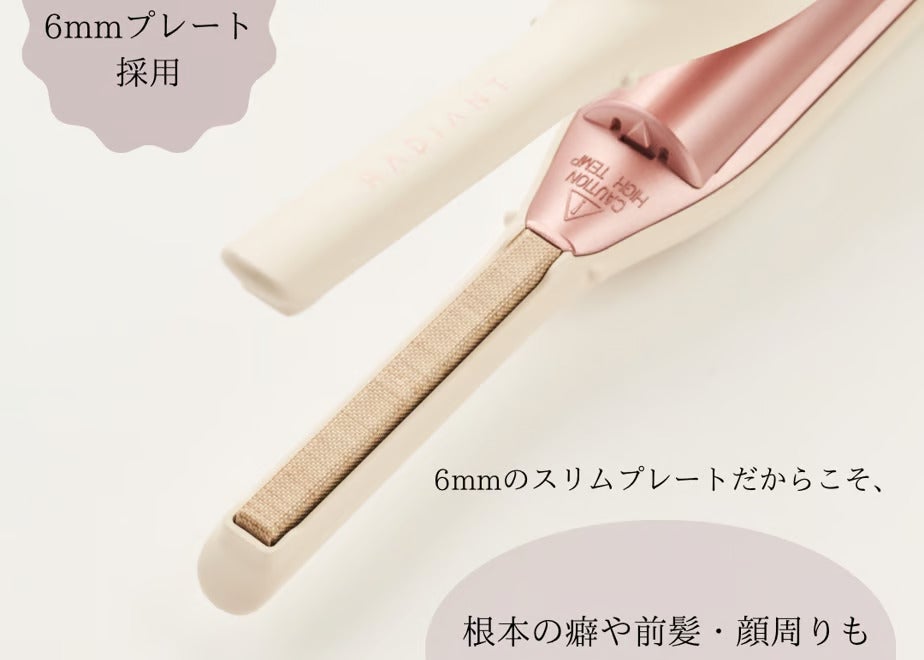 [レンタル] radiant ラディアント モバイルヘアアイロン - 3