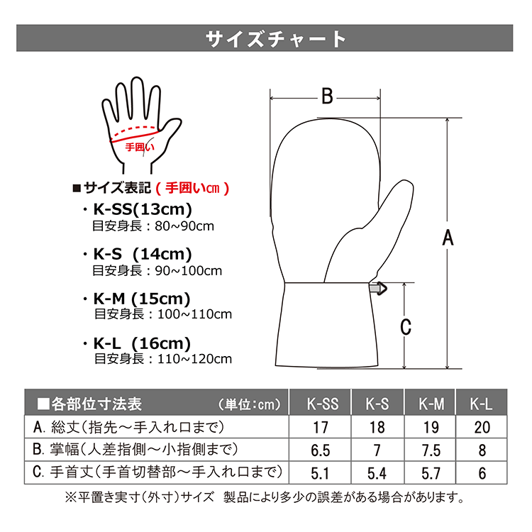 [レンタル] オンヨネ(ONYONE) キッズ トドラー用 TODDLER MITTEN REA57101 ブラックの宅配レンタル - 3