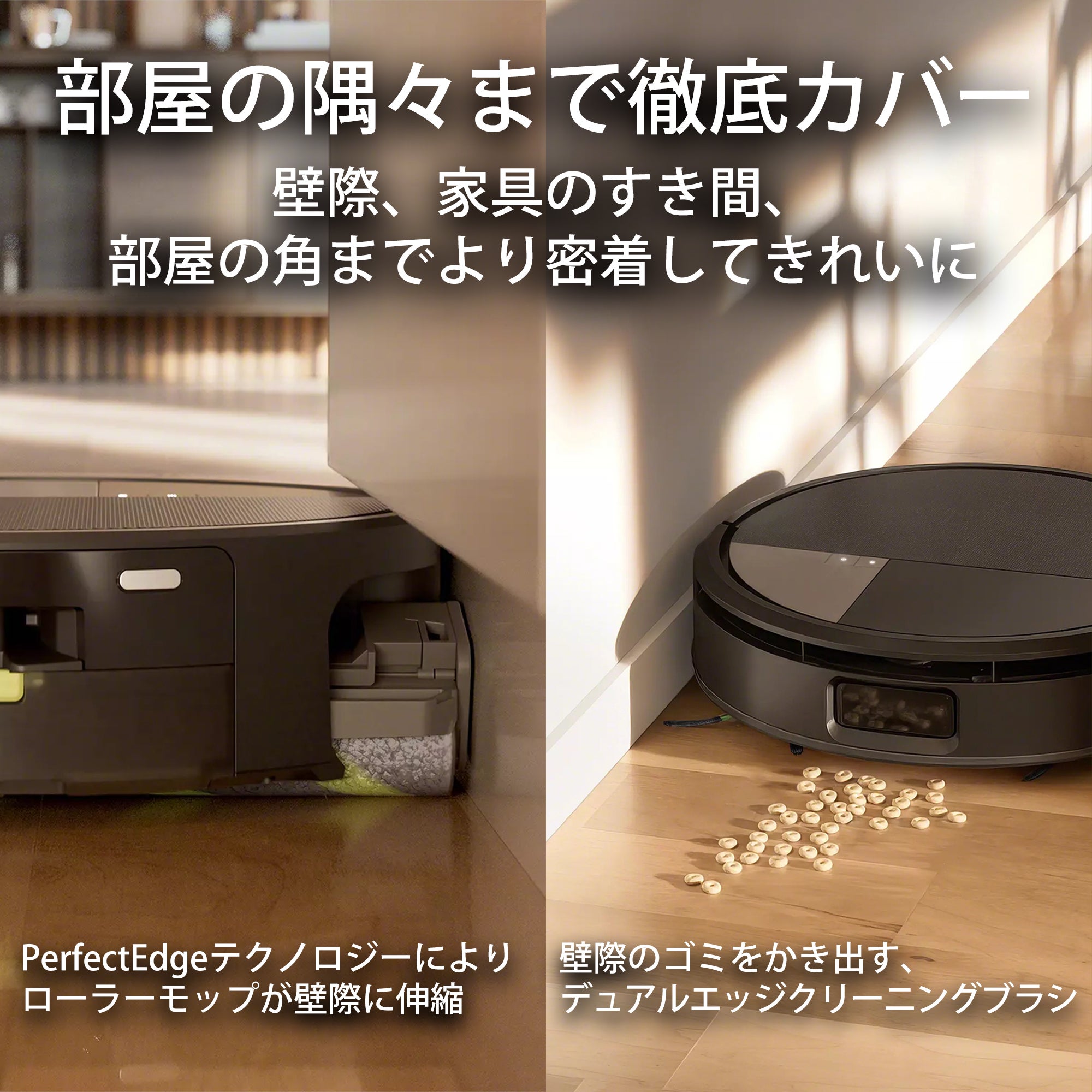 [レンタル] Roomba (ルンバ) Max 775 Combo + AutoWash 充電ステーション 掃除機＆床拭きロボット アイロボット公式 [ロボットスマートプラン＋] - 4