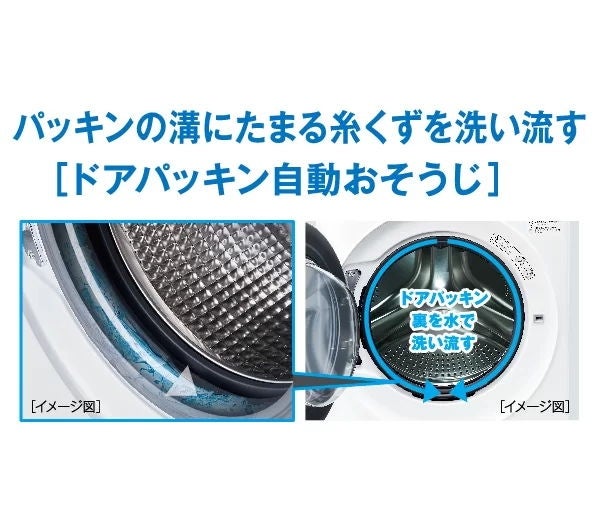 [レンタル] アクア 【左開き】 AQW-D10P ドラム式洗濯乾燥機 洗濯10kg/乾燥5kg - 23