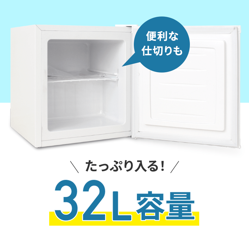 [レンタル] [32L]レンティオ 小型冷凍庫 1ドア セカンド冷凍庫 RN-FZ32 - 17