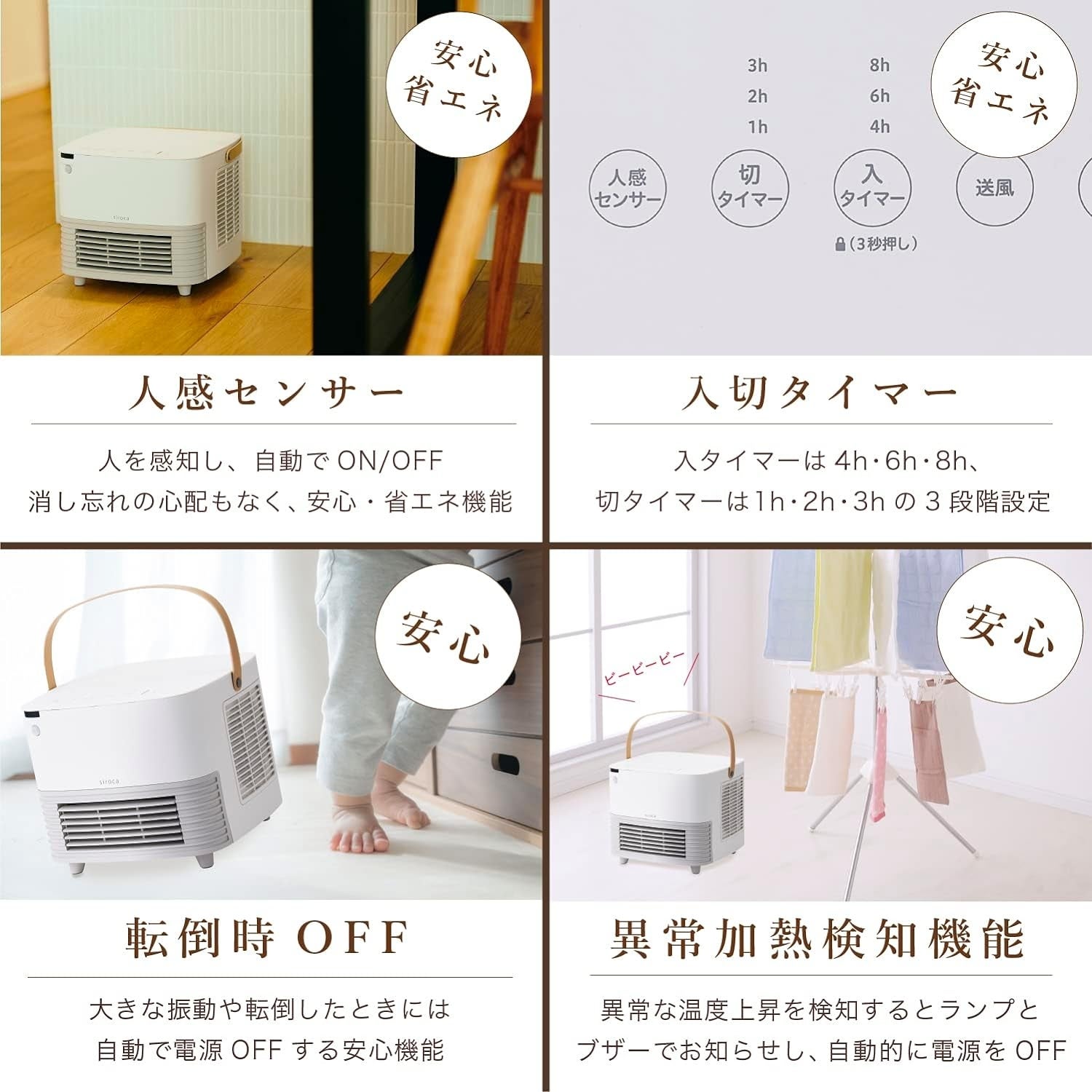 [レンタル] シロカ(siroca) ポカCUBE SH-CF131 人感センサー付きセラミックファンヒーター - 10