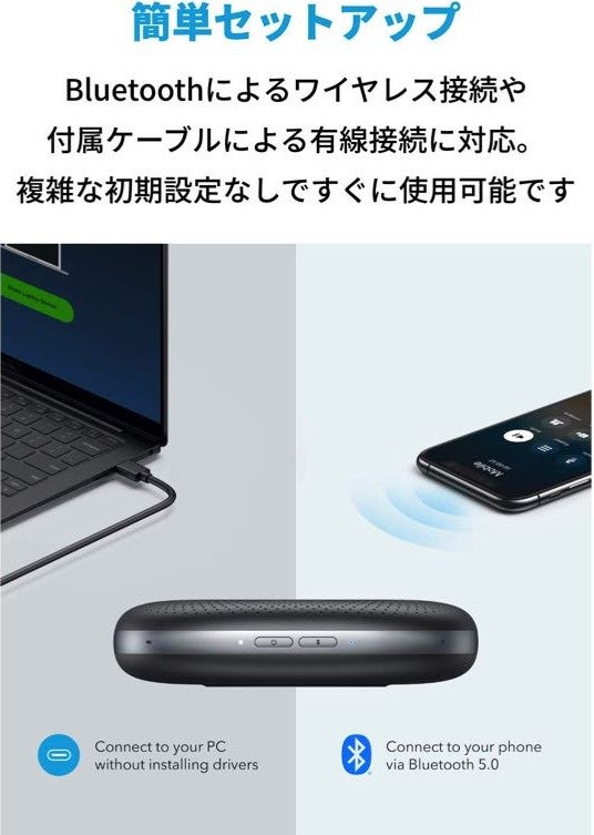 [レンタル] Anker PowerConf スピーカーフォン - 5