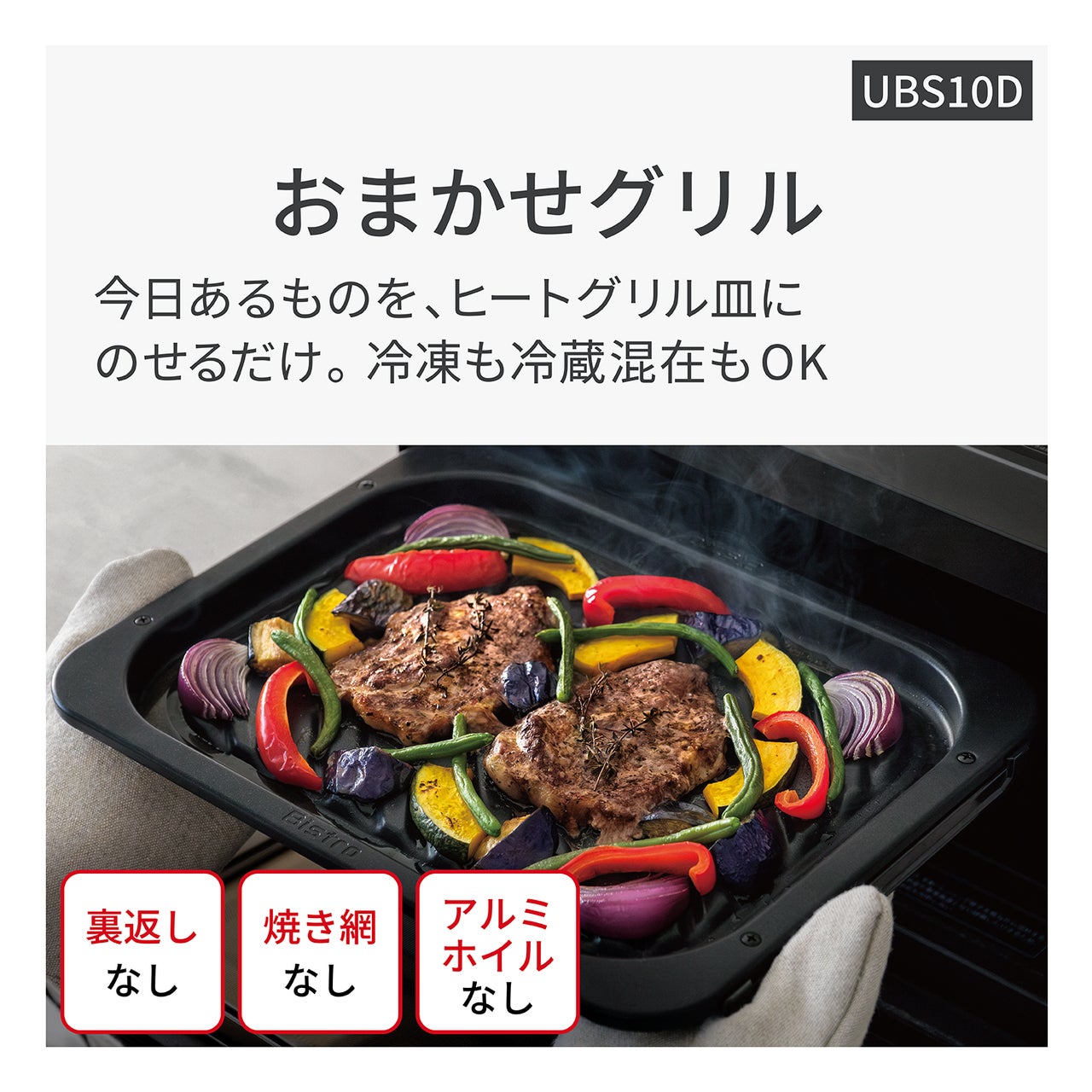 [レンタル] 【長期利用向け】[30L]パナソニック ビストロ NE-UBS10D スチームオーブンレンジ オフホワイト - 4