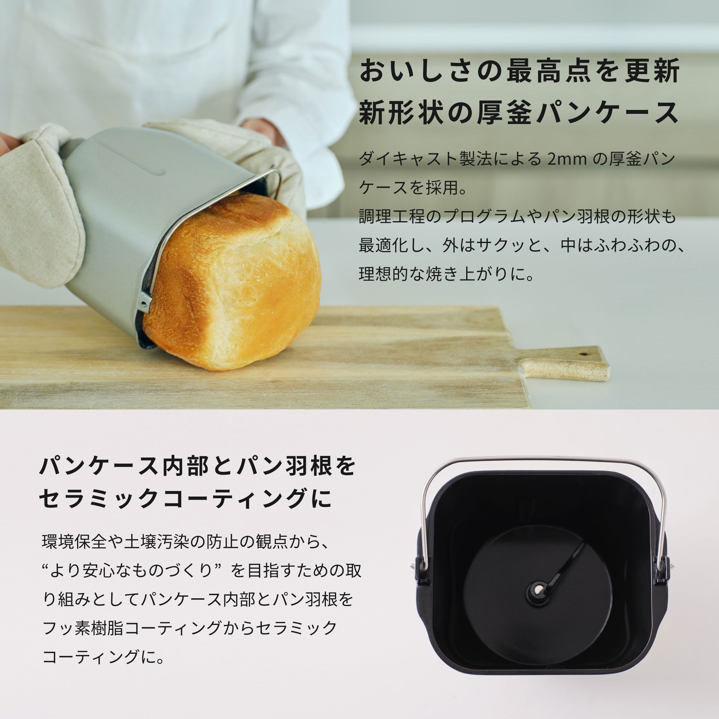 [レンタル] シロカ(siroca) おうちベーカリー ベーシック SB-1D271 - 7