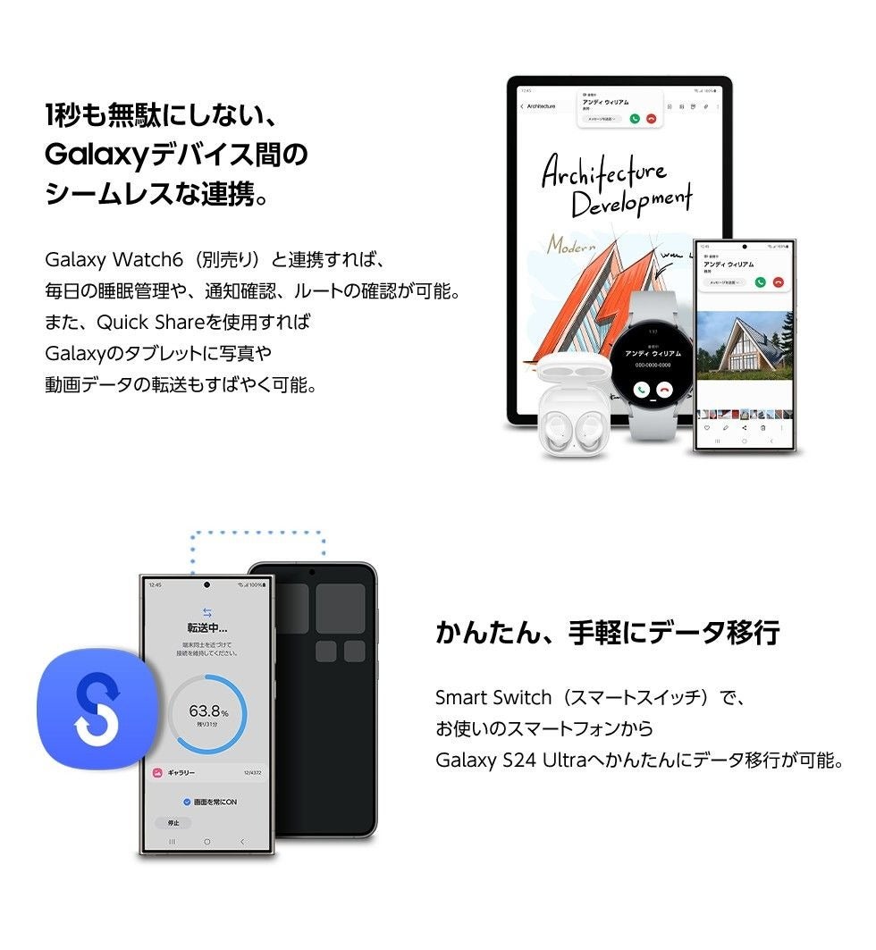 [レンタル] サムスン(Samsung) Galaxy S24 Ultra 512GB (国内版 SIMフリー) - 8