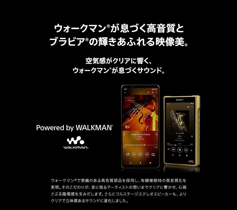 [レンタル] ソニー Xperia 1 VII 256GB - 10