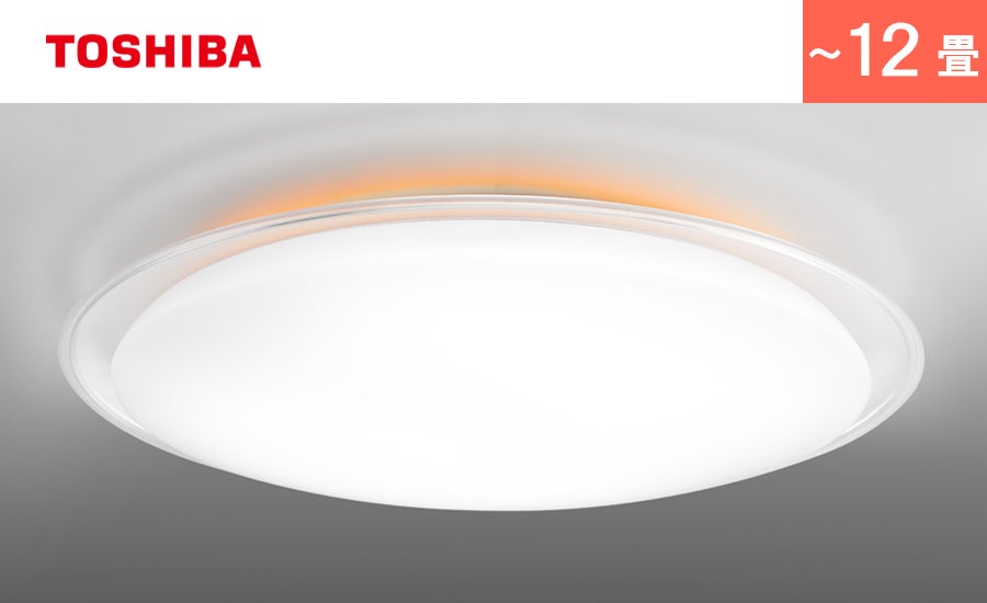 [レンタル] 東芝 LEDシーリングライト NLEH12012C-LC 12畳タイプ