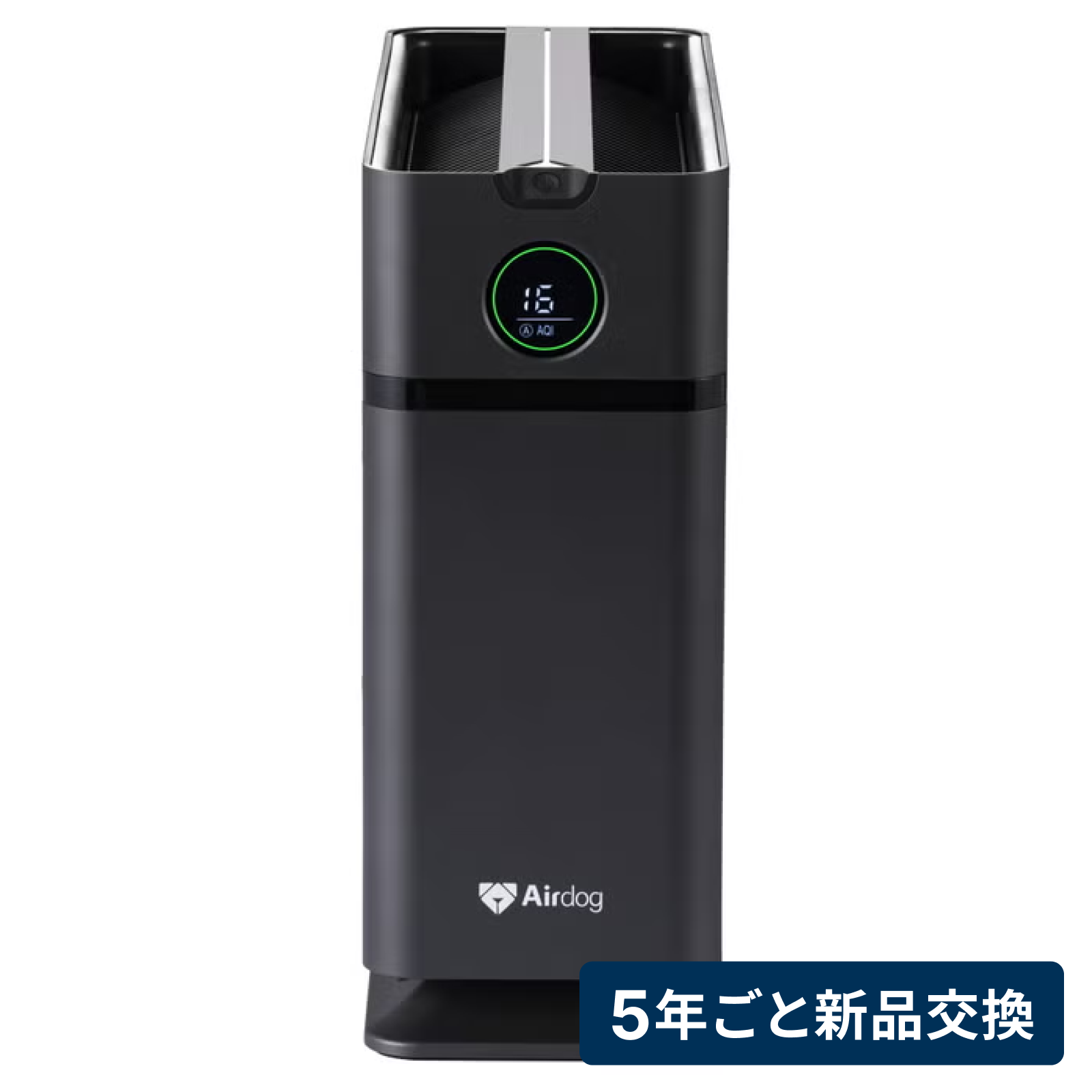 [レンタル] [5年ごと新品交換] Airdog(エアドッグ) X1D 省スペースモデル空気清浄機 マットブラック