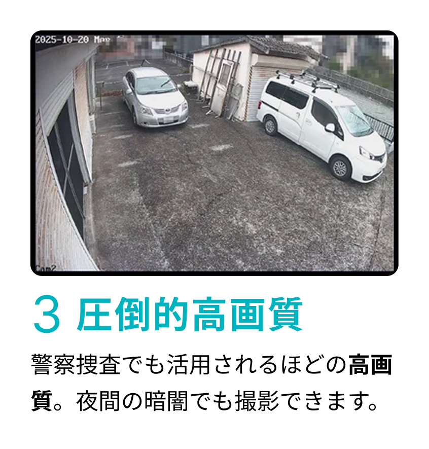 [レンタル] 【法人向け】工事不要・通信回線込み ヒイヅル防犯カメラ - 5