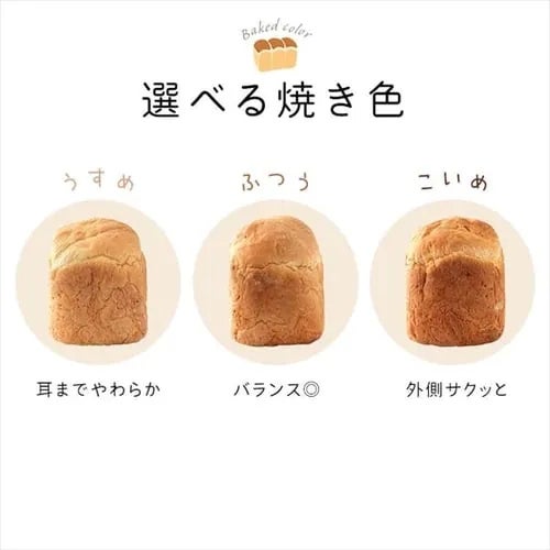 [レンタル] [1斤/餅つき]アイリスオーヤマ IBM-010-C ホームベーカリー - 12