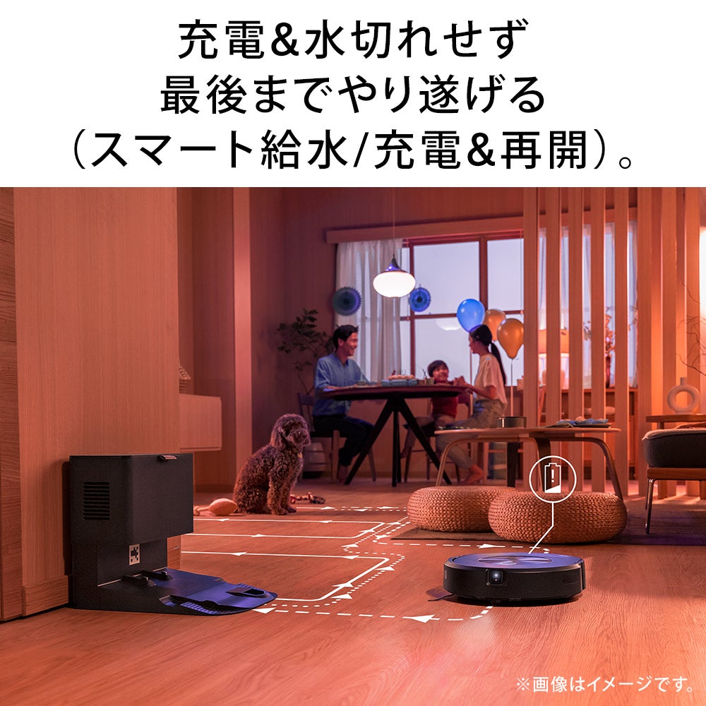 [レンタル] ルンバ コンボ j9+ 掃除機＆床拭きロボット アイロボット公式 [ロボットスマートプラン＋] - 11