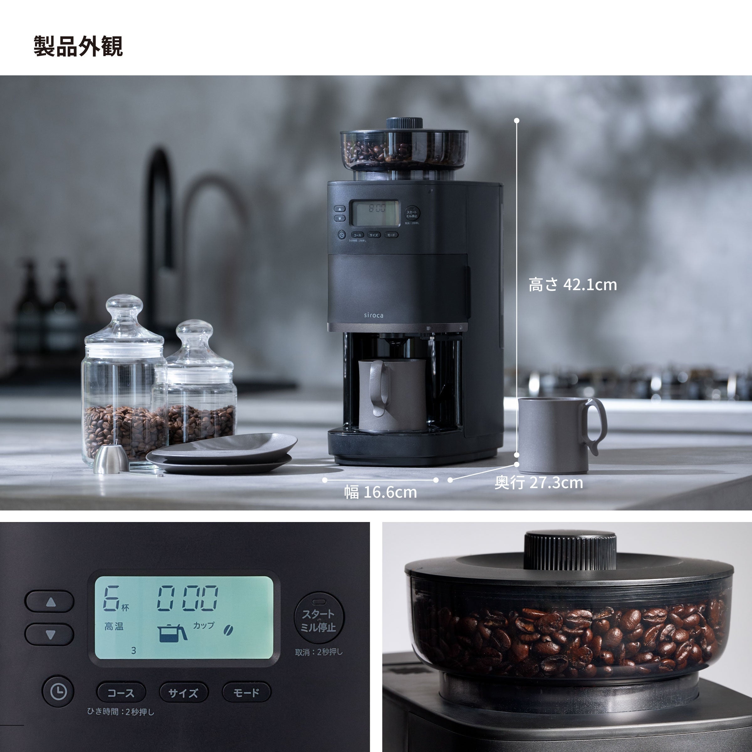 [レンタル] シロカ(siroca) コーン式全自動コーヒーメーカー「カフェばこPRO」CM-6C271 - 8