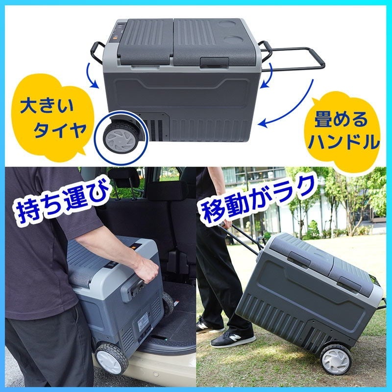 [レンタル] [45L]サンコー キャスター付き ポータブル冷蔵・冷凍庫 - 4