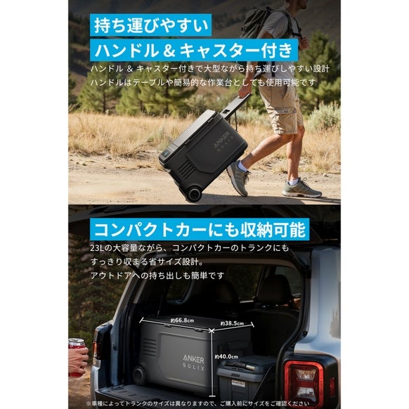 [レンタル] [23L]アンカー Anker Solix EverFrost 2 Electric Cooler ポータブル冷蔵庫 - 4