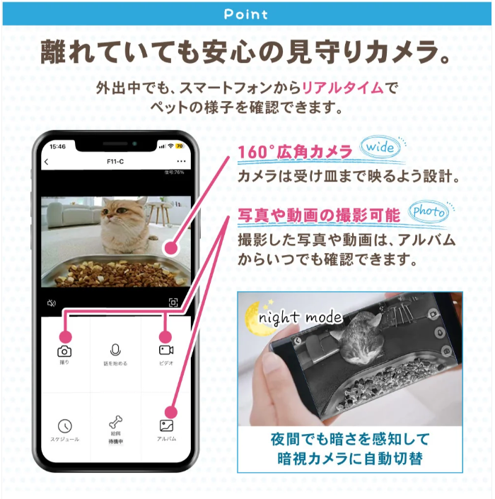 [レンタル] ペット用自動給餌器 犬用 猫用 ごはんもりもり君PLUS - 3