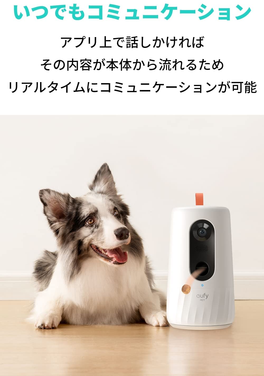 [レンタル] Anker Eufy Dog Camera D605 ペットカメラ - 5