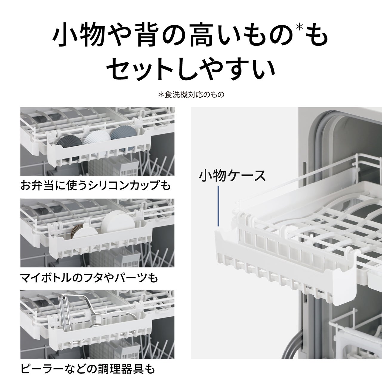 [レンタル] 【長期利用向け】[～食器40点][新品]パナソニック 食器洗い乾燥機 NP-TZ500 分岐水栓対応 5人分 ホワイト - 19
