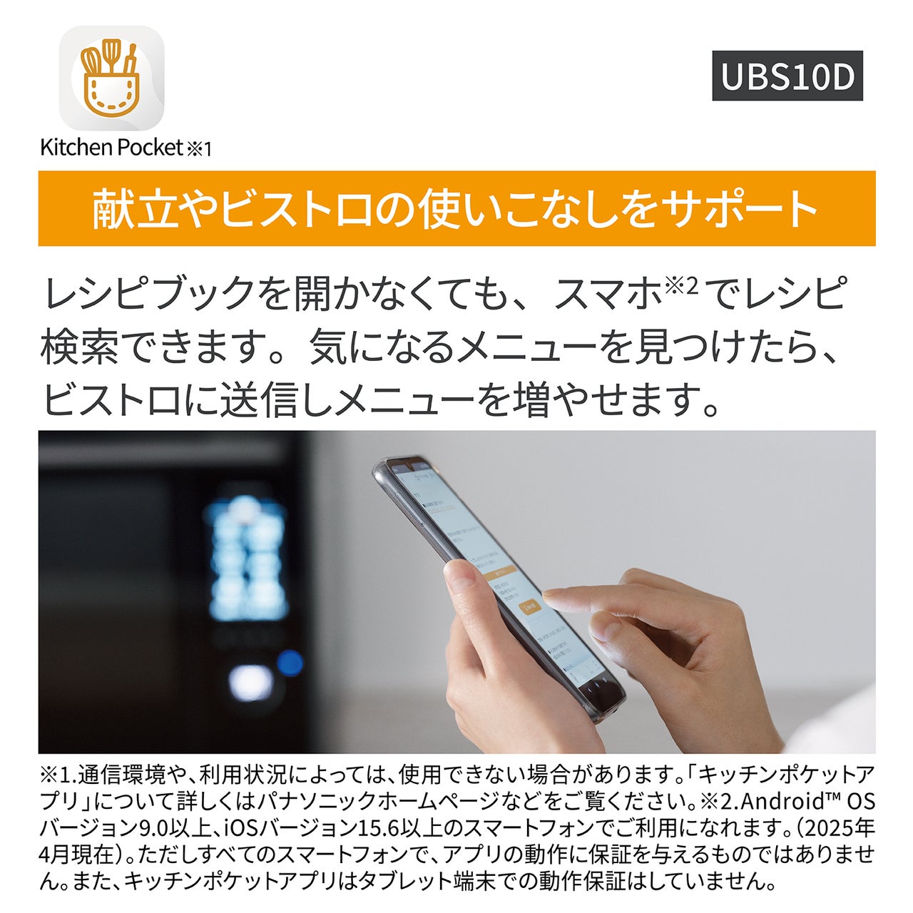 [レンタル] 【長期利用向け】[30L]パナソニック ビストロ NE-UBS10D スチームオーブンレンジ オフホワイト - 14