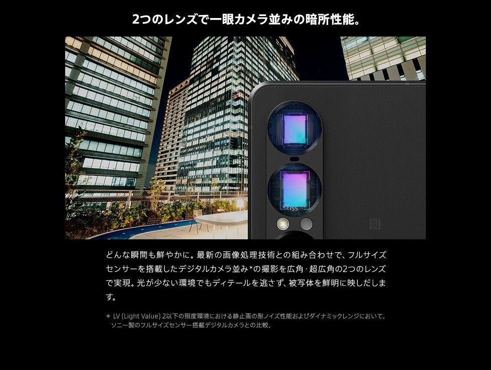 [レンタル] ソニー Xperia 1 VII 256GB - 8