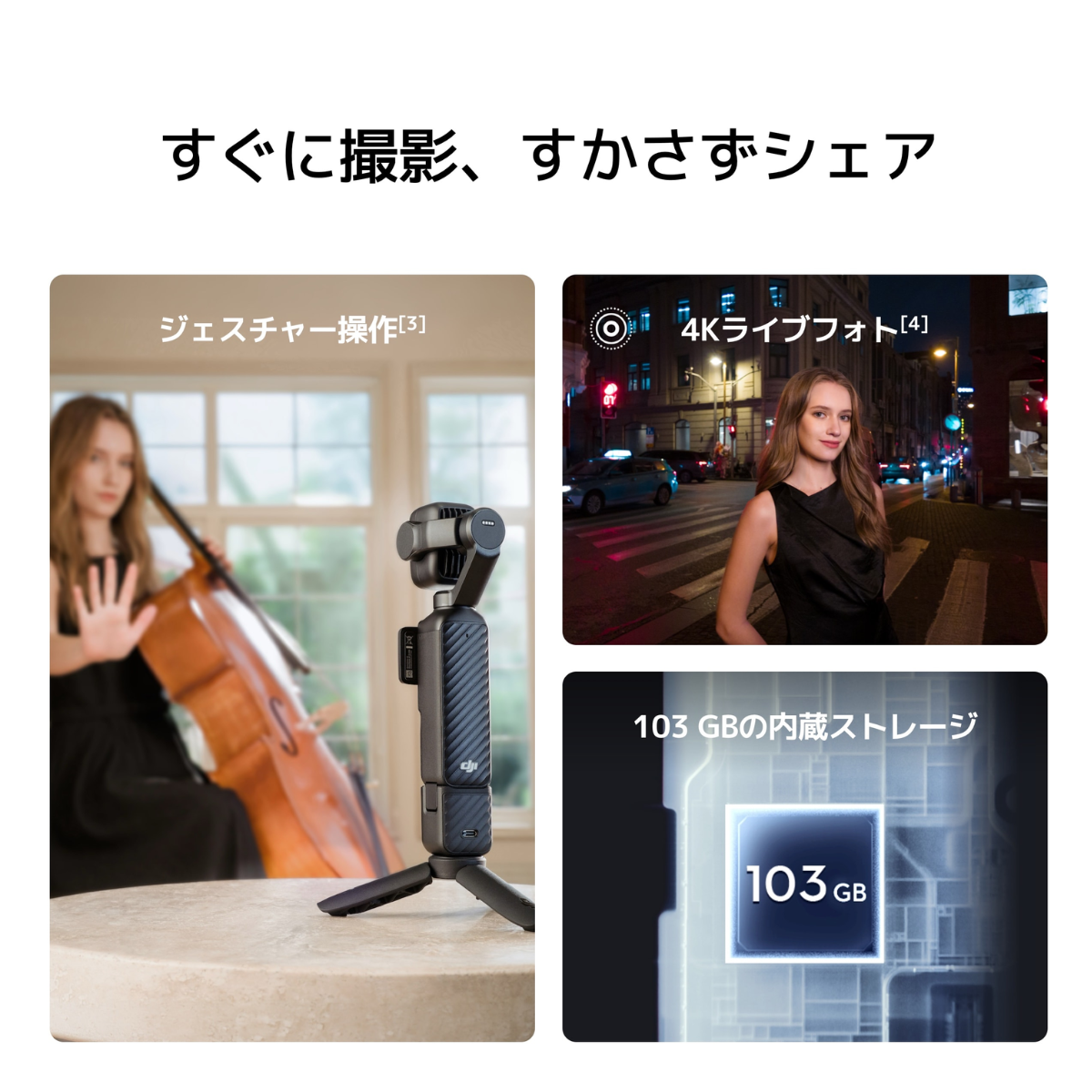 [レンタル] DJI Osmo Pocket 4P Vlog Combo 3軸スタビライザー搭載 ポケットジンバルカメラ - 8