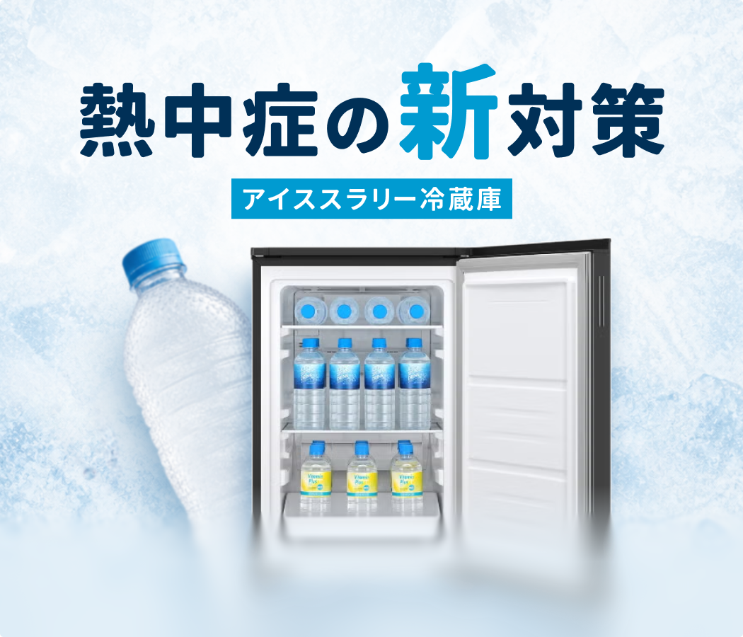 市販のペットボトルで作れる ”飲める氷”