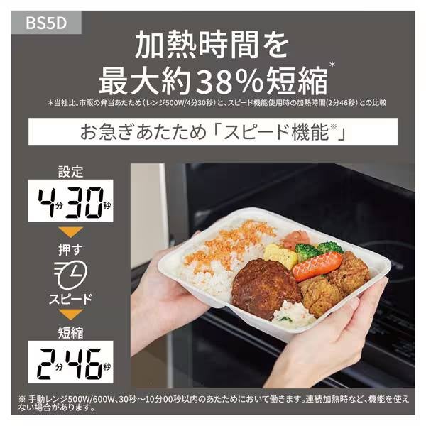 [レンタル] 【長期利用向け】[26L]パナソニック ビストロ NE-BS5D オーブンレンジ ブラック - 6