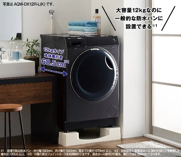 [レンタル] アクア 【右開き】AQW-DX12R ドラム式洗濯乾燥機 洗濯12kg/乾燥6kg - 19