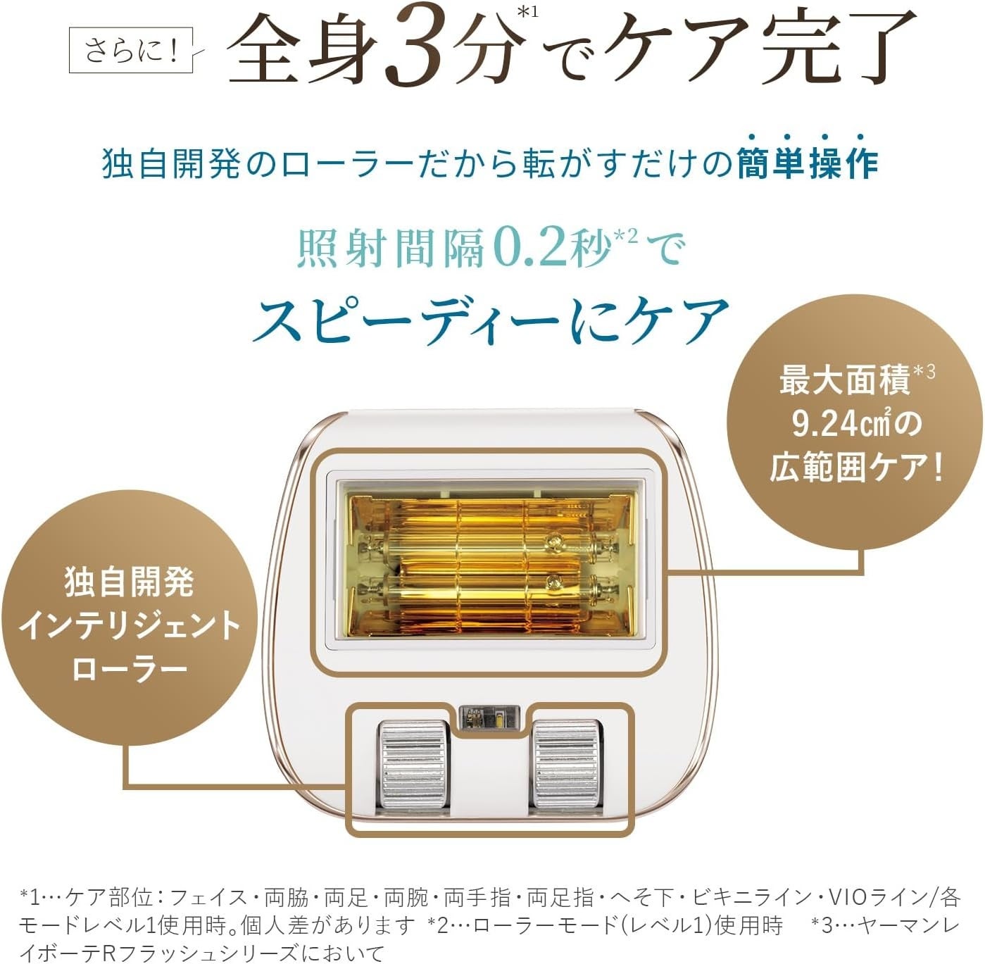 [レンタル] ヤーマン レイボーテ クールパワー - 9