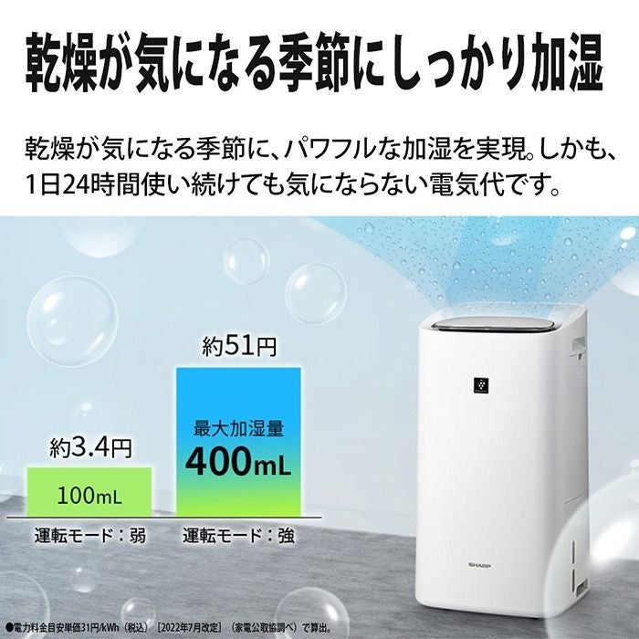 レンタル] シャープ 除加湿空気清浄機 プラズマクラスター25000 KI