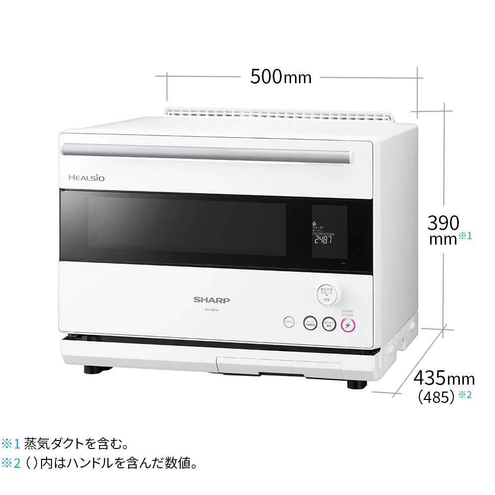 レンタル] [30L]シャープ ウォーターオーブンレンジ ヘルシオ AX-NS1A