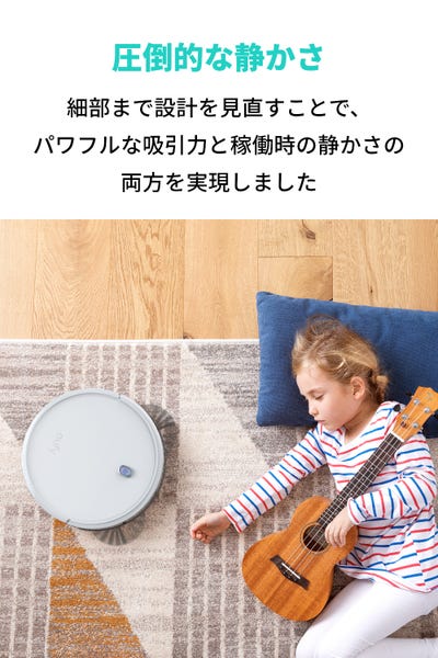 [レンタル] Eufy by Anker ロボット掃除機 RoboVac 11S-W ホワイト - 5