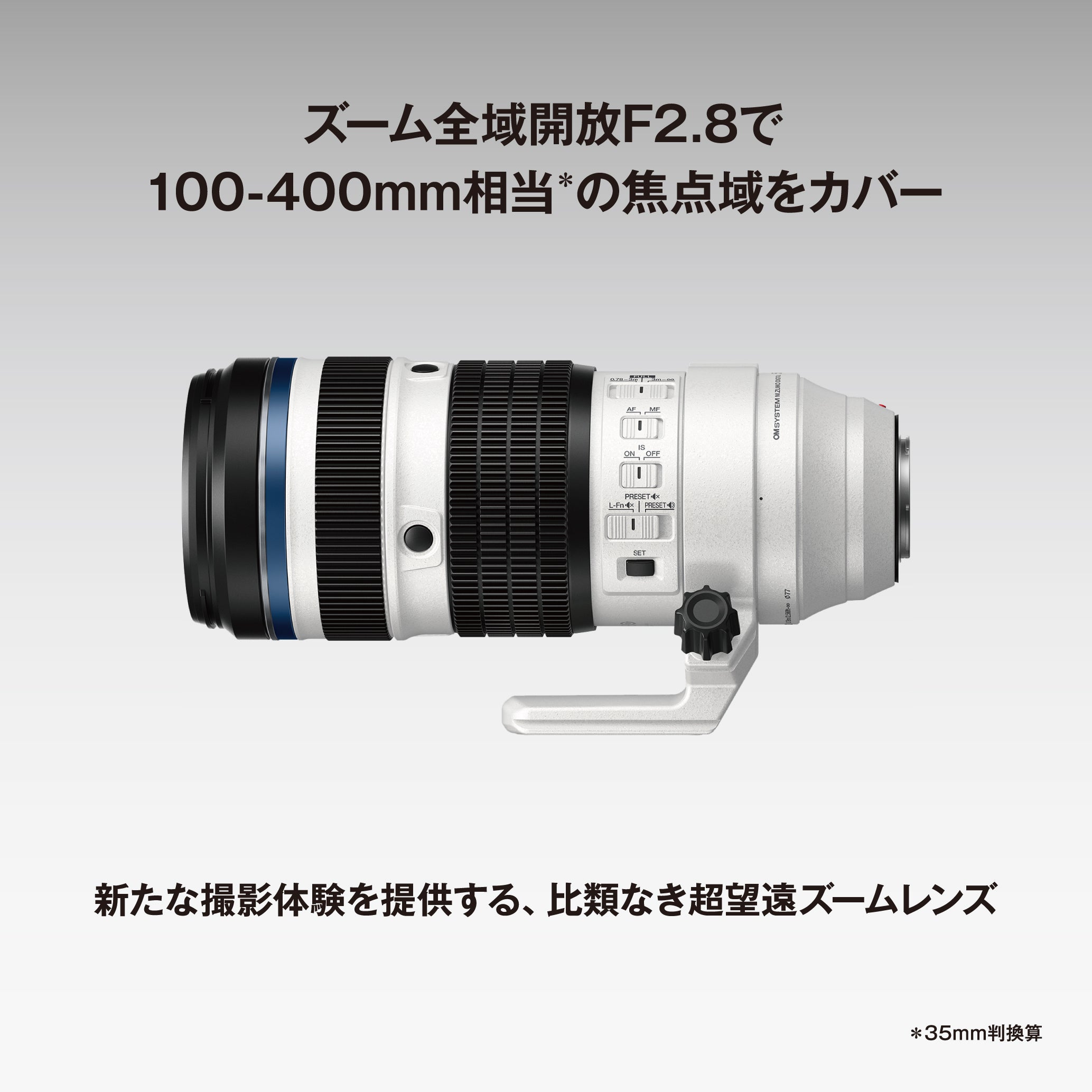 [レンタル] OM SYSTEM M.ZUIKO DIGITAL ED 50-200mm F2.8 IS PRO 超望遠ズームレンズ - 3