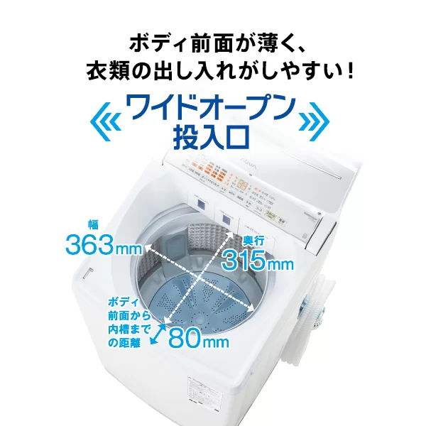 [レンタル] アクア AQW-VP10A 10kg 全自動洗濯機 - 6