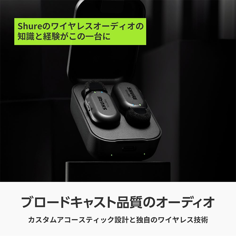 [レンタル] SHURE クリップオン・ワイヤレスマイク MoveMic Two受信機キット - 6