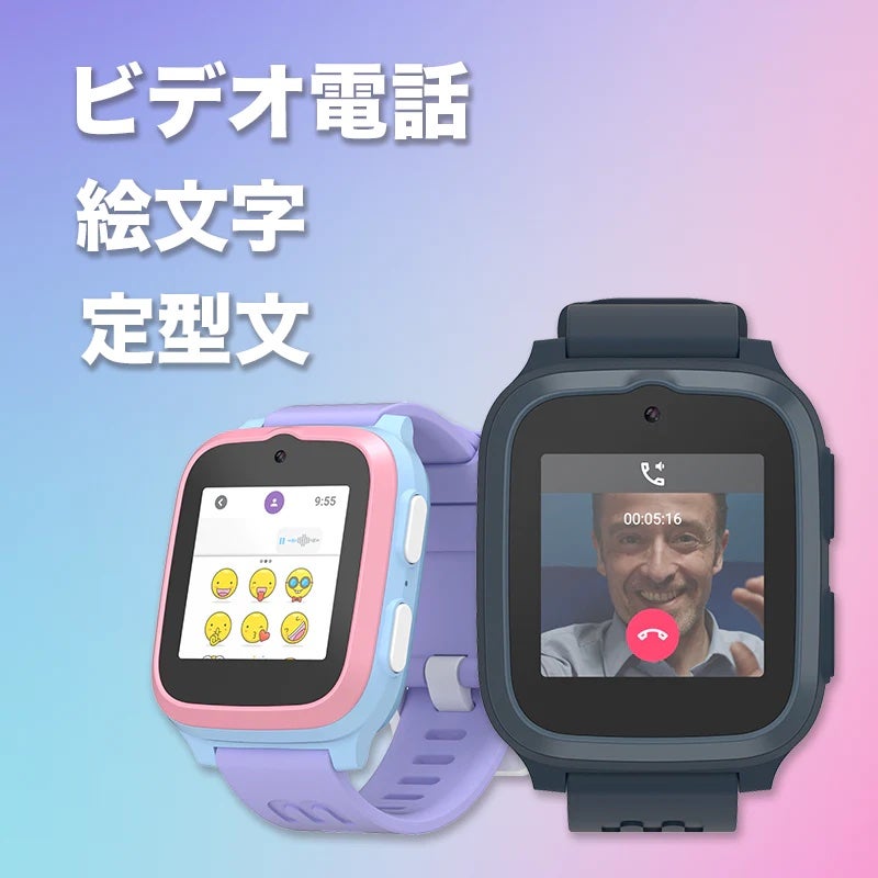 [レンタル] myFirst Fone S3 マイファーストフォン キッズ腕時計型見守りスマートフォン - 3