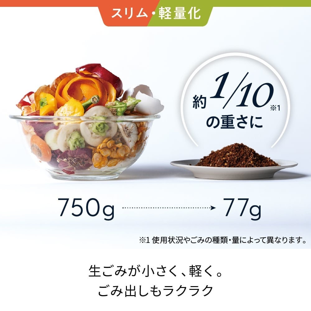 [レンタル] レコルト RDP-2 クリームホワイト 生ごみ処理機 - 4