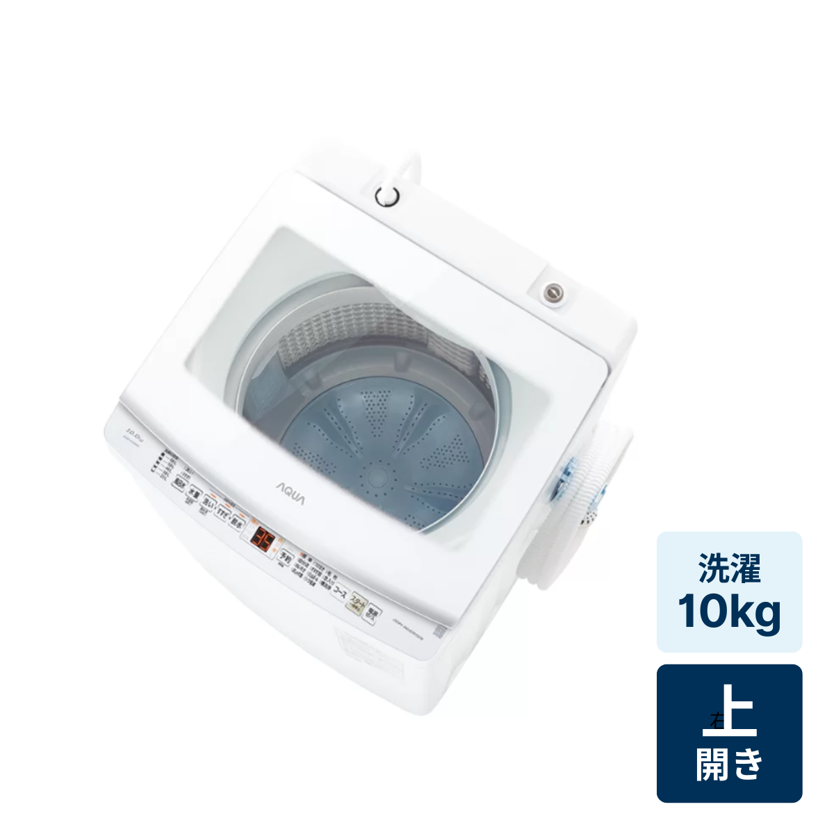 アクア AQW-V10A 10kg 全自動洗濯機