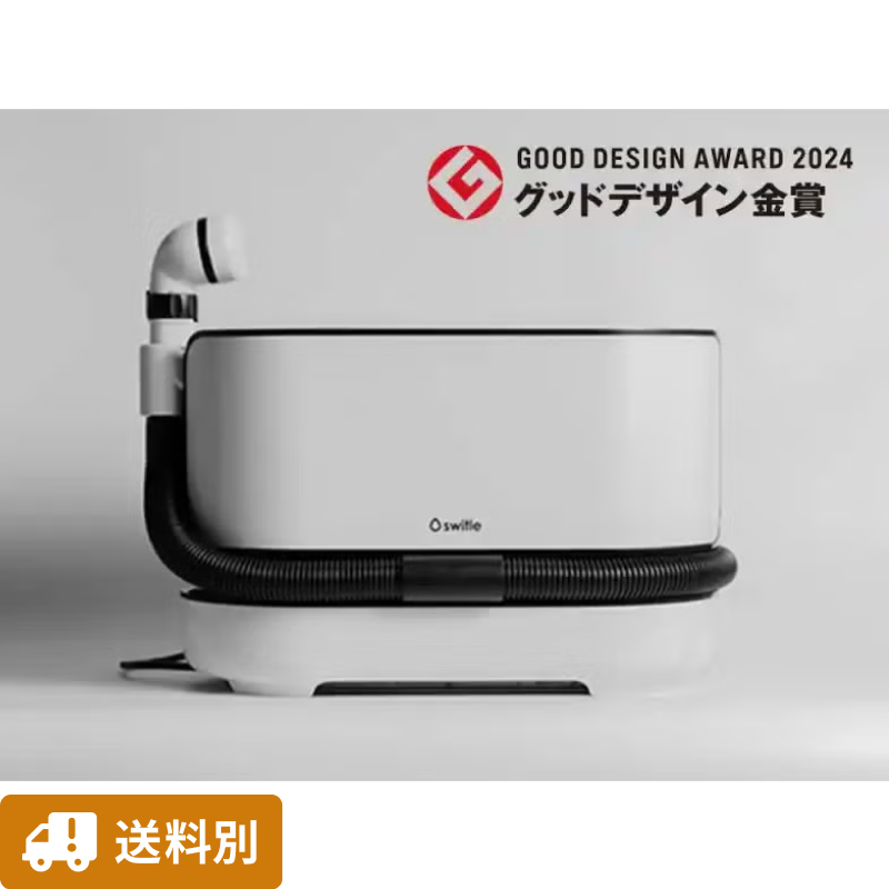 【送料別】介護用洗身用具switleBODY(スイトルボディ)SWB-1000JP(W)