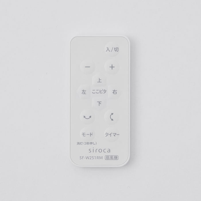 [レンタル] シロカ(siroca) 壁掛け扇風機 壁掛けふわビューン SF-W251 - 14