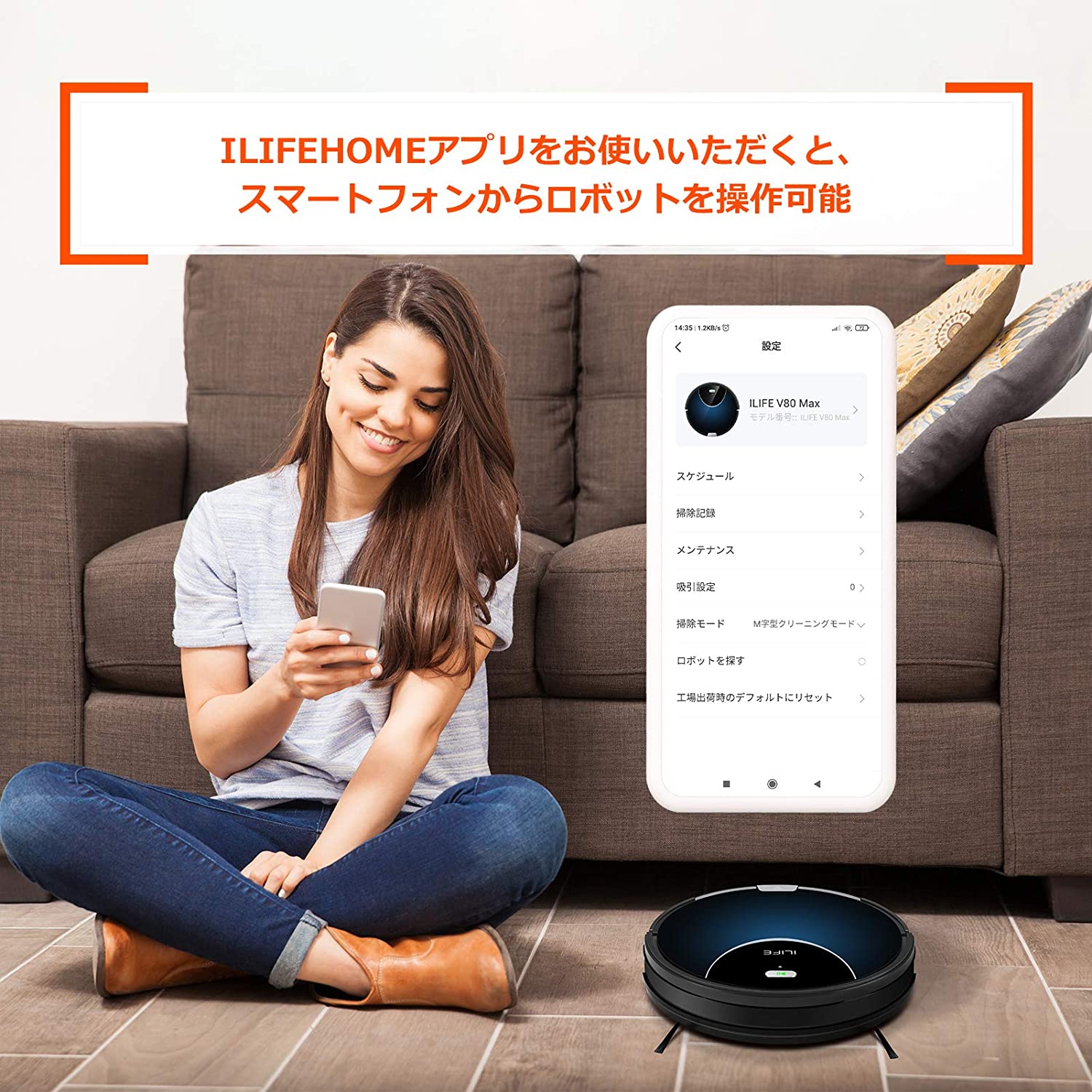 [レンタル] ILIFE V80 Max ロボット掃除機 - 2