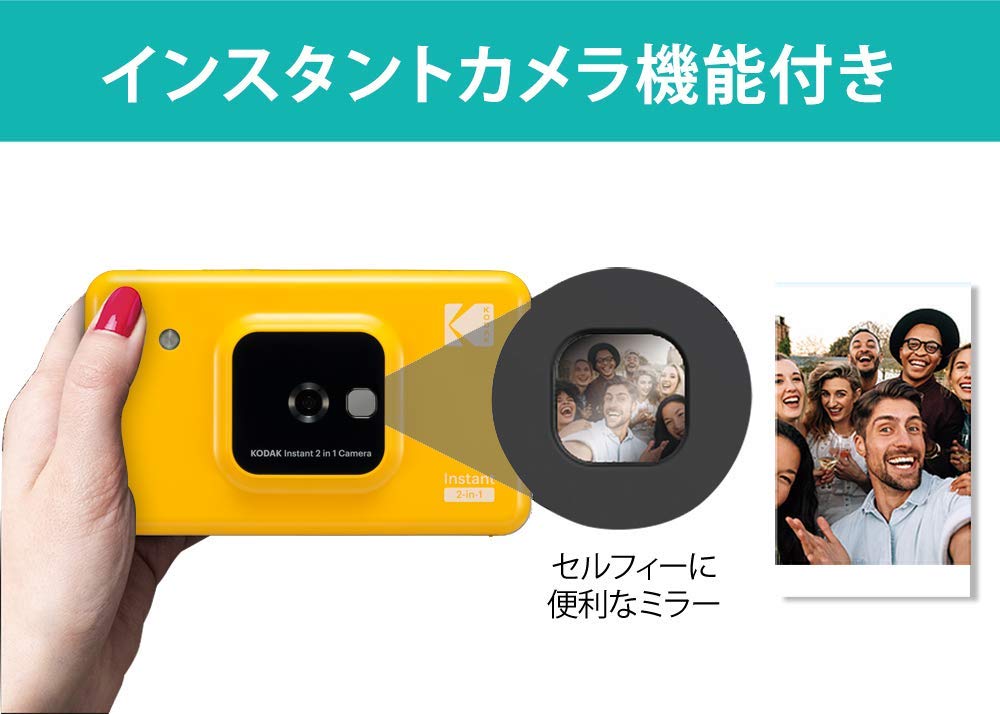 [レンタル] KODAK C210YE インスタントカメラプリンター 1000万画素 Bluetooth接続 - 2