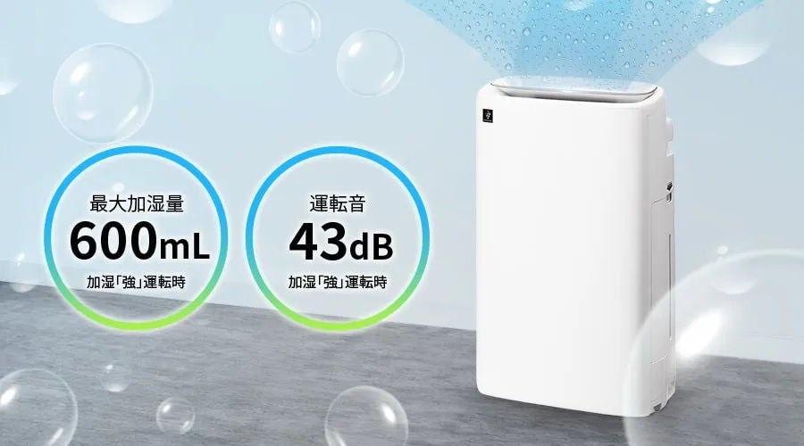 [レンタル] シャープ 加湿空気清浄機 プラズマクラスター2500 KI-US50（空気清浄～23畳/加湿～最大17畳） - 12