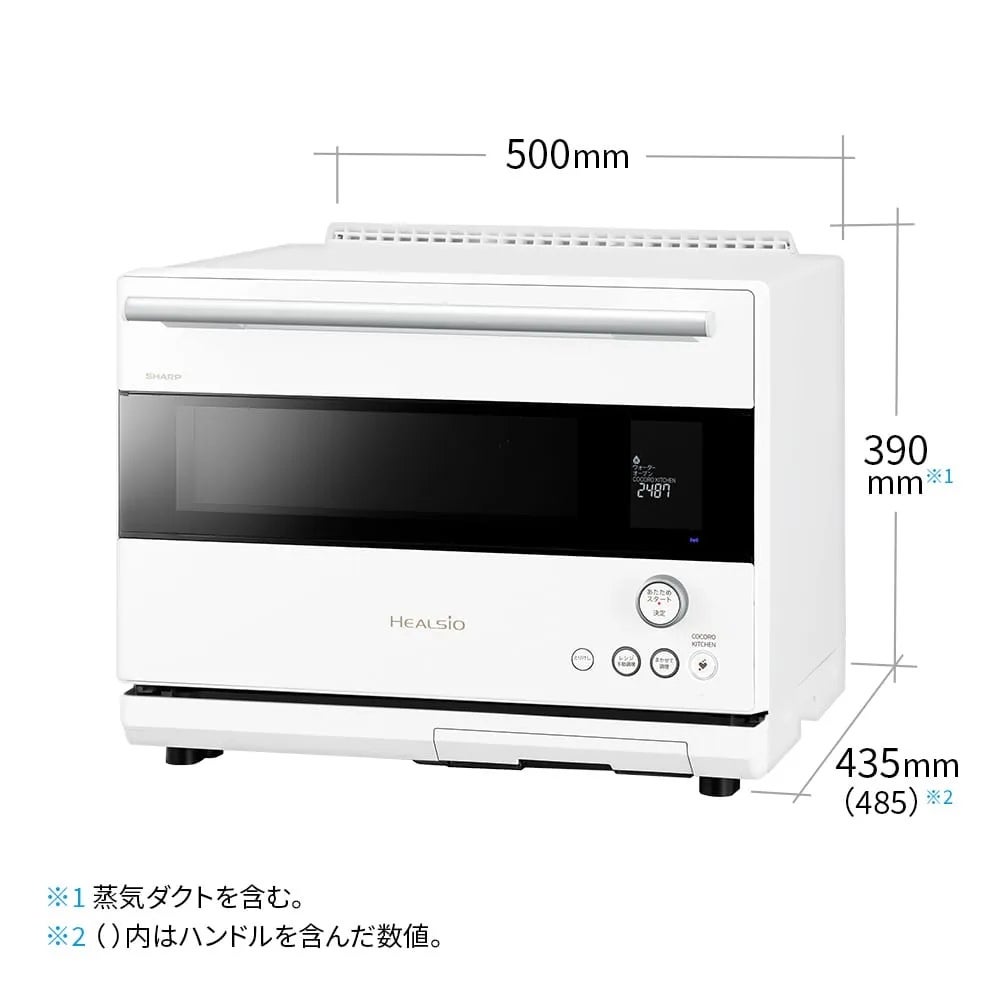 [レンタル] [30L]シャープ ウォーターオーブン ヘルシオ AX-RS1C オーブンレンジ - 6