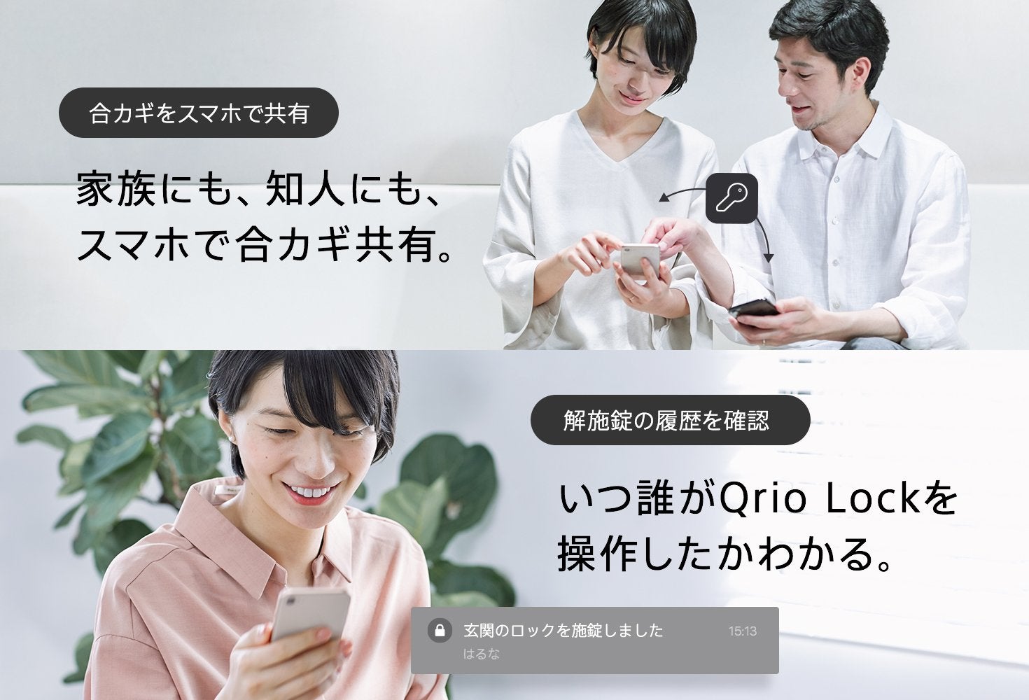 [レンタル] Qrio(キュリオ) Lock ブラック（黒） スマートロック Q-SL2 - 9